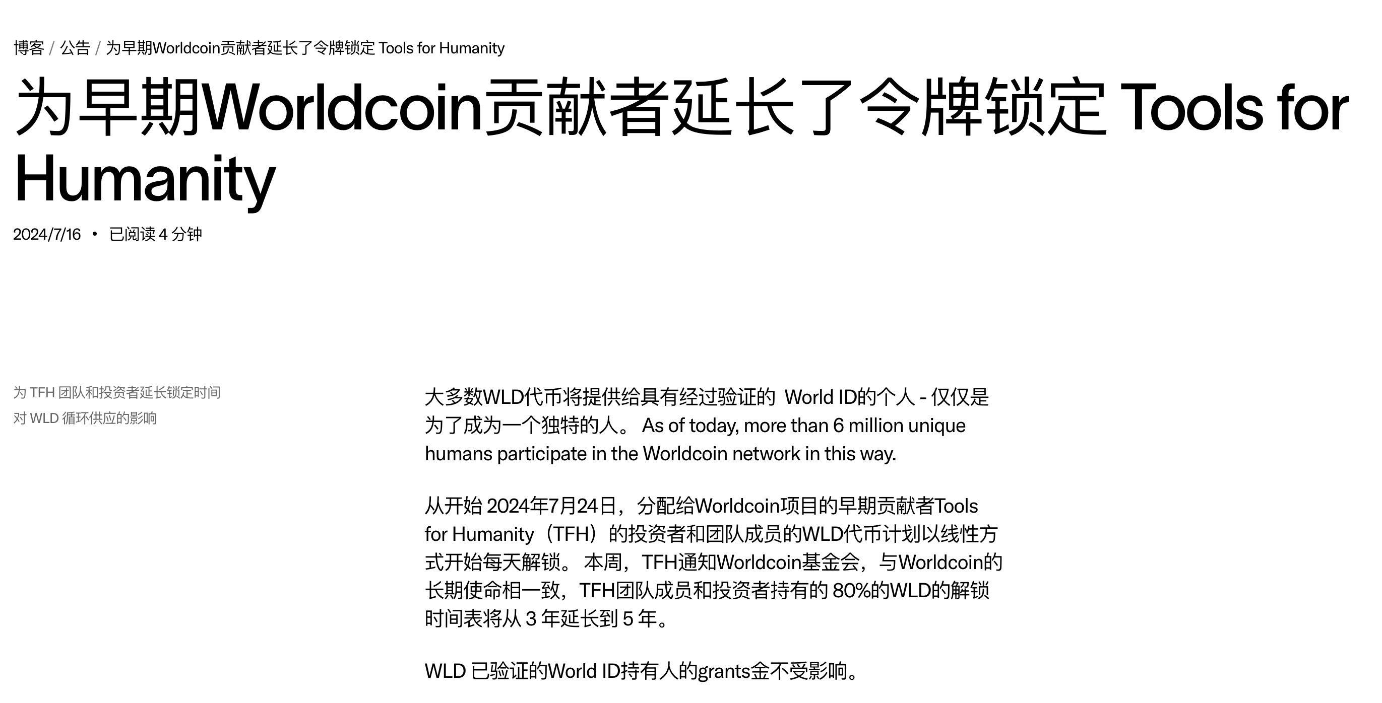 一位顶级交易员对Worldcoin的爱恨情仇缩略图 一位顶级交易员对Worldcoin的爱恨情仇缩略图