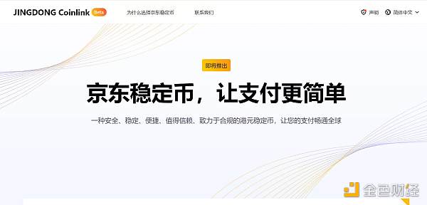 香港稳定币发行人“沙盒”出炉:谁是最强选手 赛道前景如何?缩略图 香港稳定币发行人“沙盒”出炉:谁是最强选手 赛道前景如何?缩略图